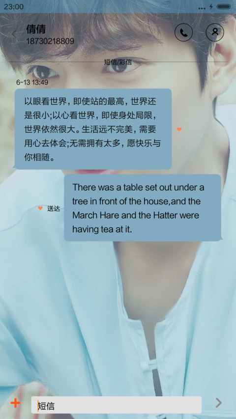 蓝色大海的传说（三锁屏+音乐界面） screenshot