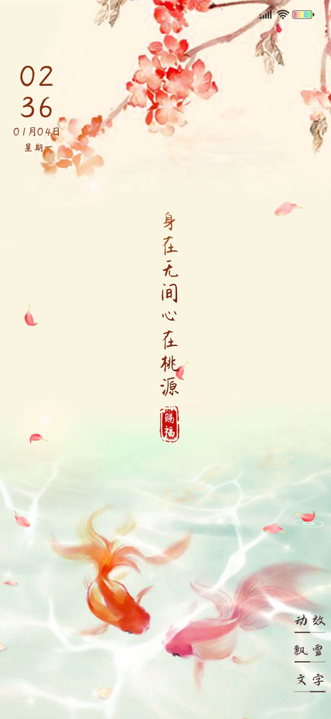 浮尘锦鲤录 screenshot