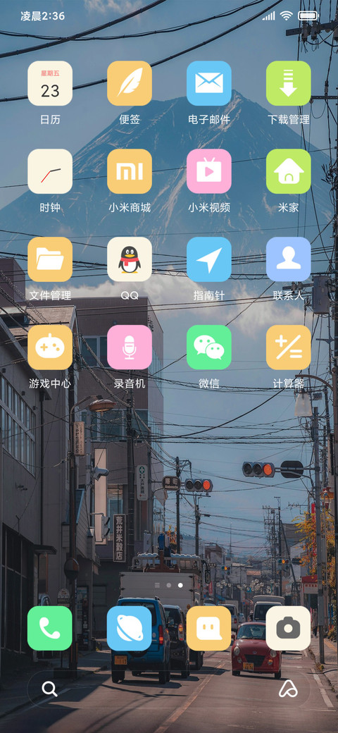 日系 原宿风街 screenshot