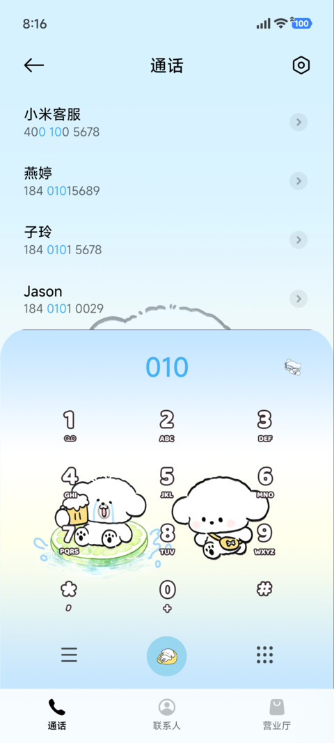 小熊崽治 青柠一夏 screenshot