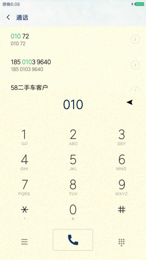 鸡年吉祥 screenshot