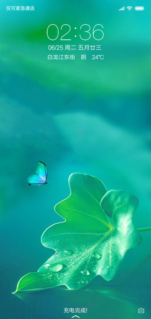 护眼 screenshot
