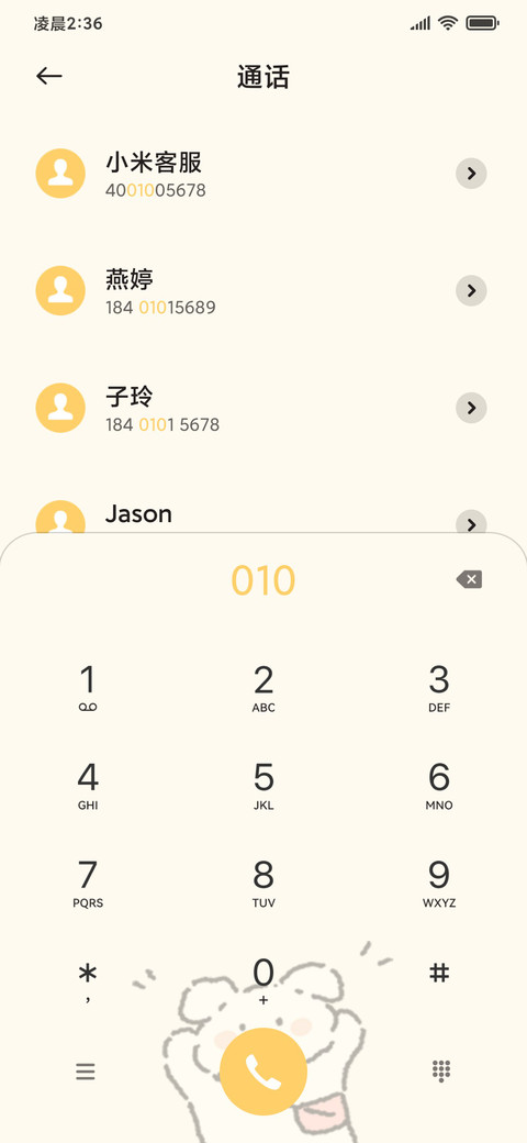乐天派小狗 screenshot