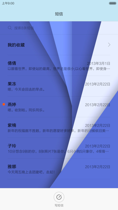 冰凉夏日 screenshot