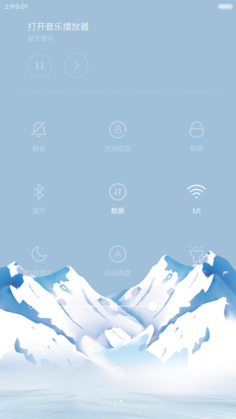 冰凉夏日 screenshot