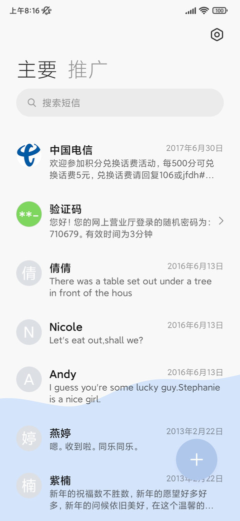快乐鲨鲨打工日记 screenshot
