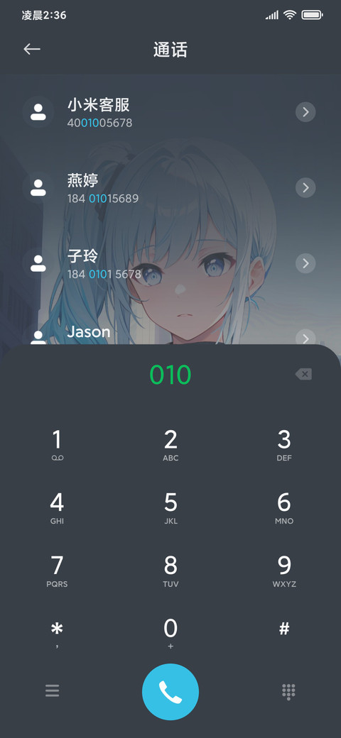 城市蔚蓝身影 screenshot