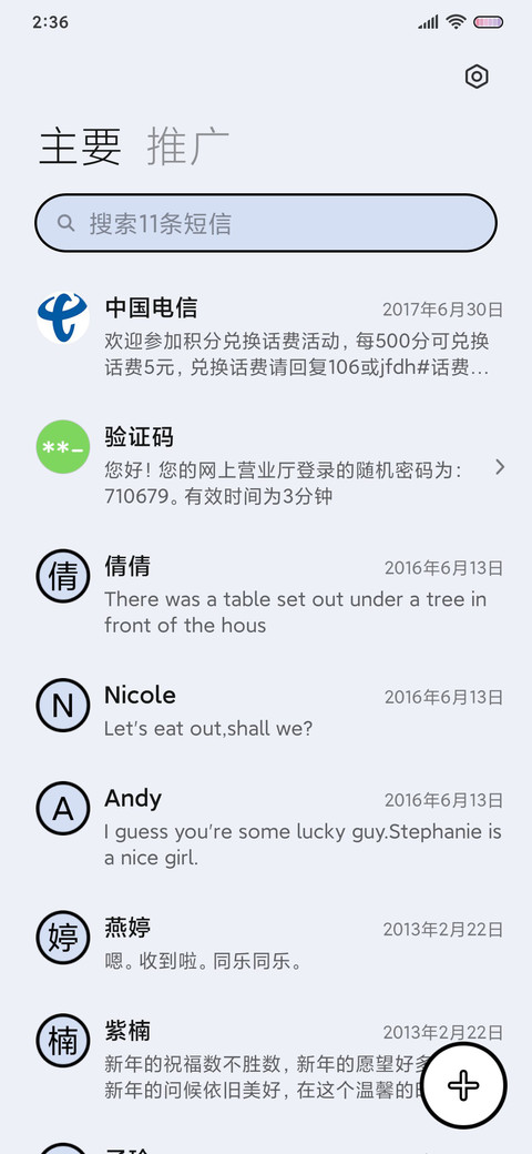 智能新拟态快乐星球 screenshot