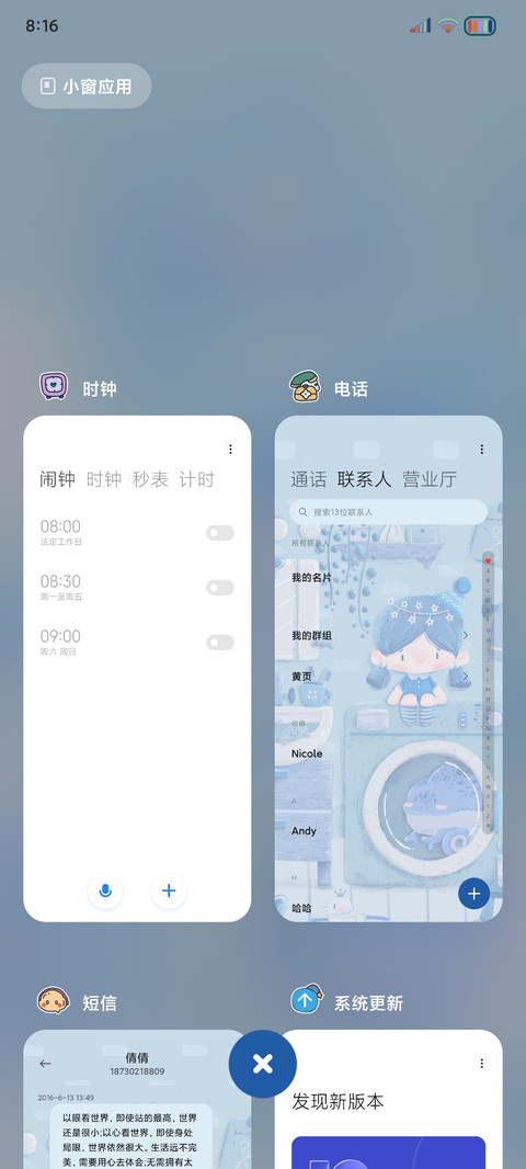 治愈心情 天气日记 screenshot