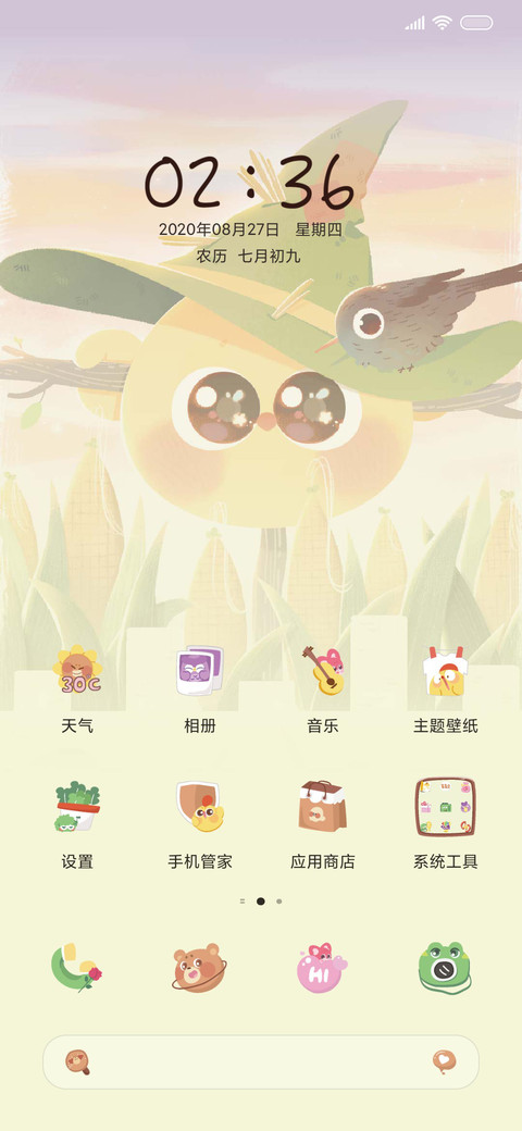 米兔&萌萌团家族 screenshot