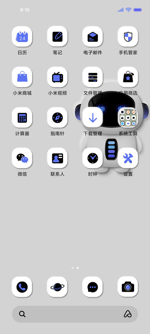 拟态robot screenshot