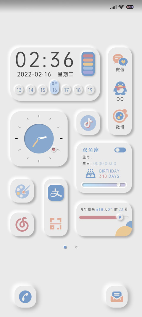 双排版 简约白组件 screenshot