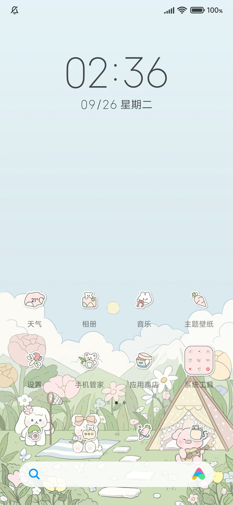 可爱郊游小动物 screenshot