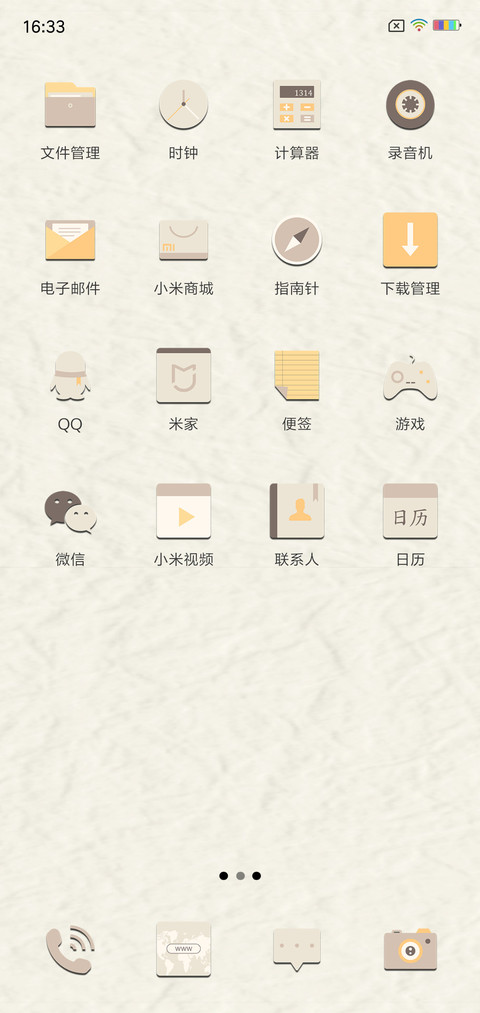 财神到 screenshot