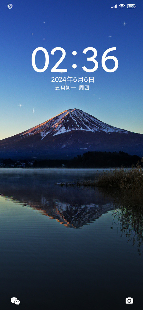 动态 最美倒影 screenshot