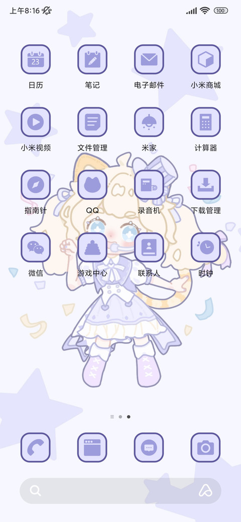 偶像企划 小组件 screenshot