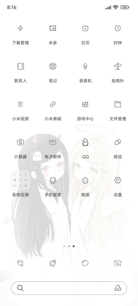 甜蜜的危险 screenshot