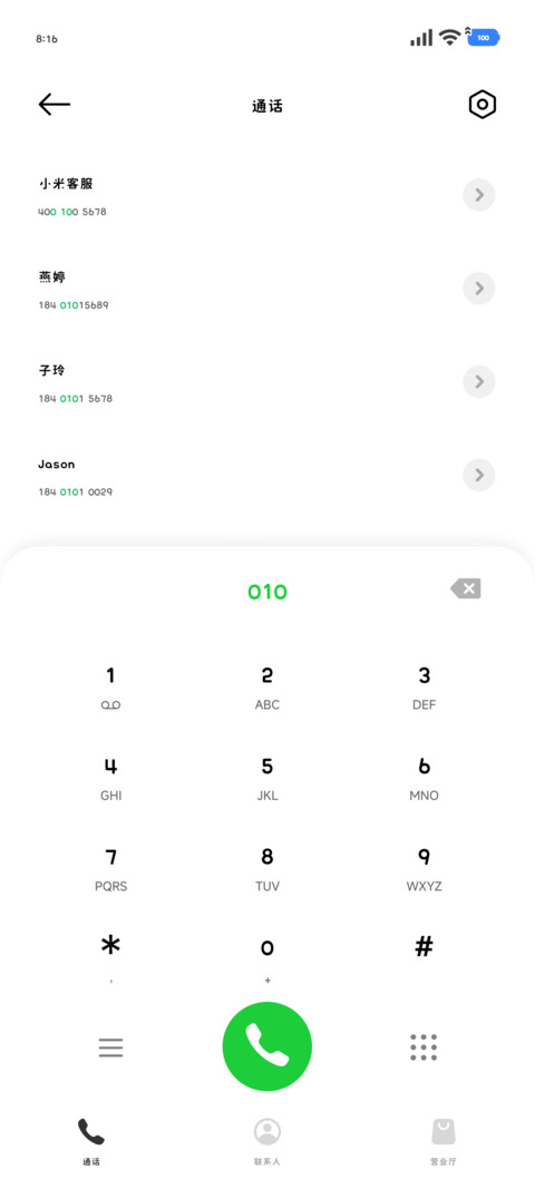 小猫的心一直是你 screenshot