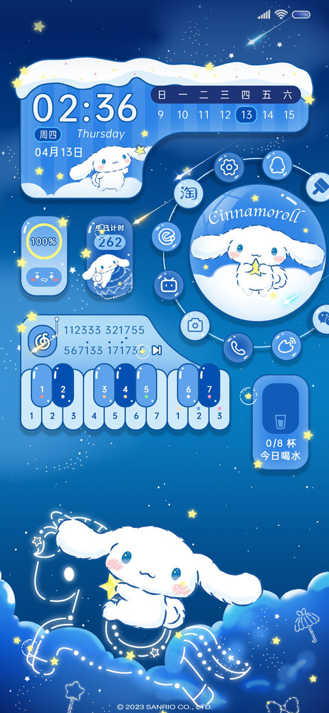 大耳狗的梦幻星球 screenshot