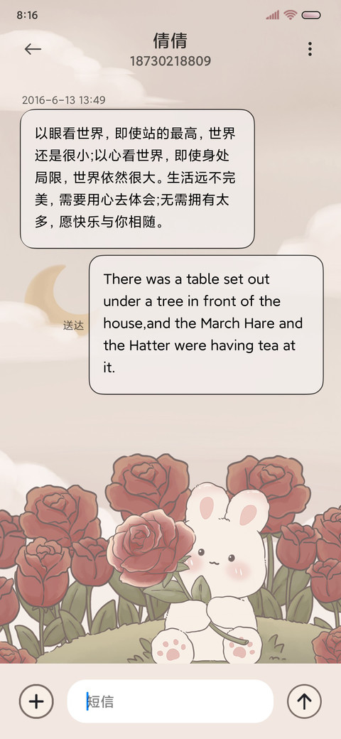 兔兔的玫瑰园双模式 screenshot