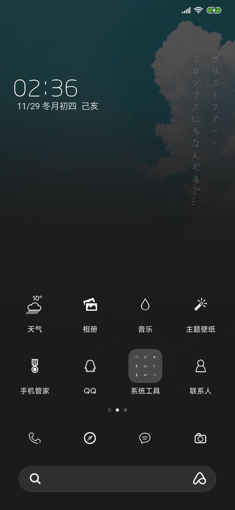 拈花把酒 screenshot