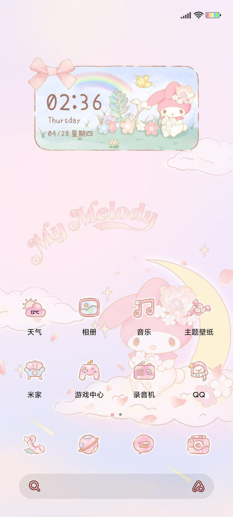 美乐蒂 云端花园 screenshot