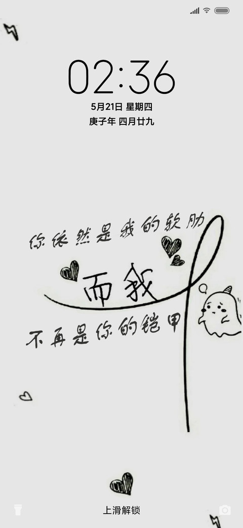 简单爱 screenshot