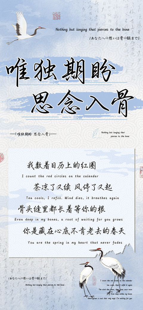 唯独期盼思念入骨 screenshot