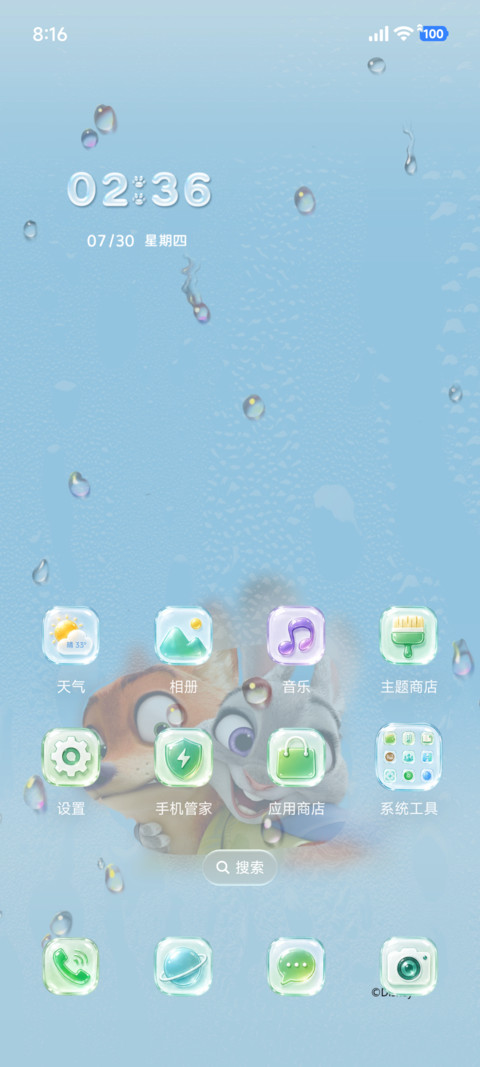 疯狂动物城清凉夏日 screenshot