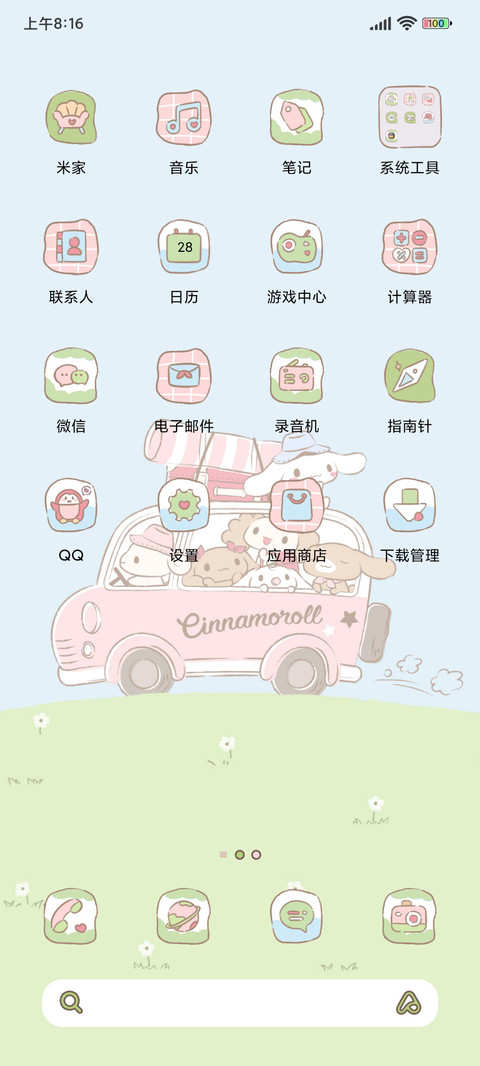 大耳狗 异形郊游 screenshot