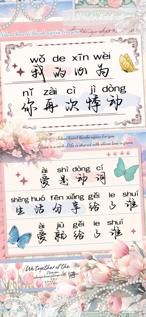 我的心为你再次悸动 screenshot