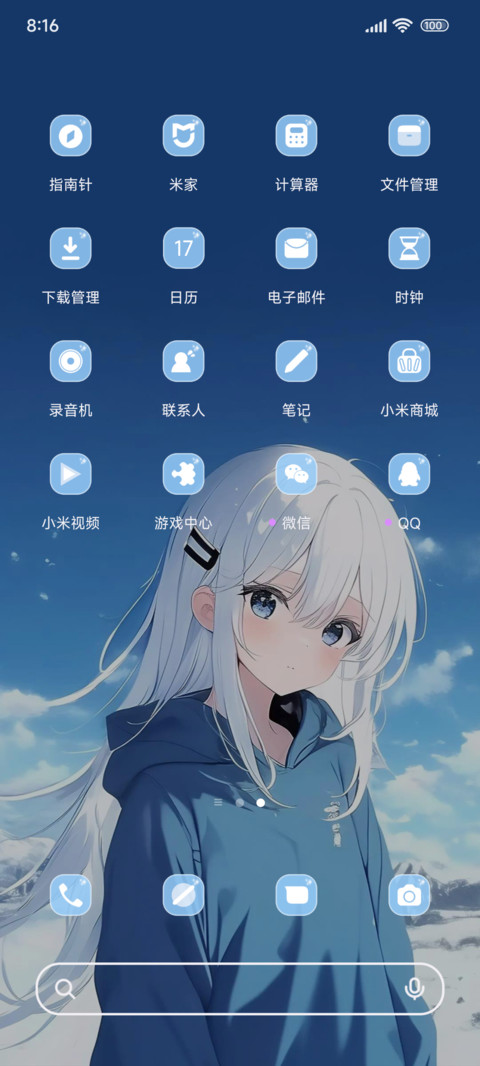 清新雪下蓝 screenshot