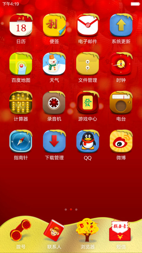 猴要亲【好有钱】 screenshot