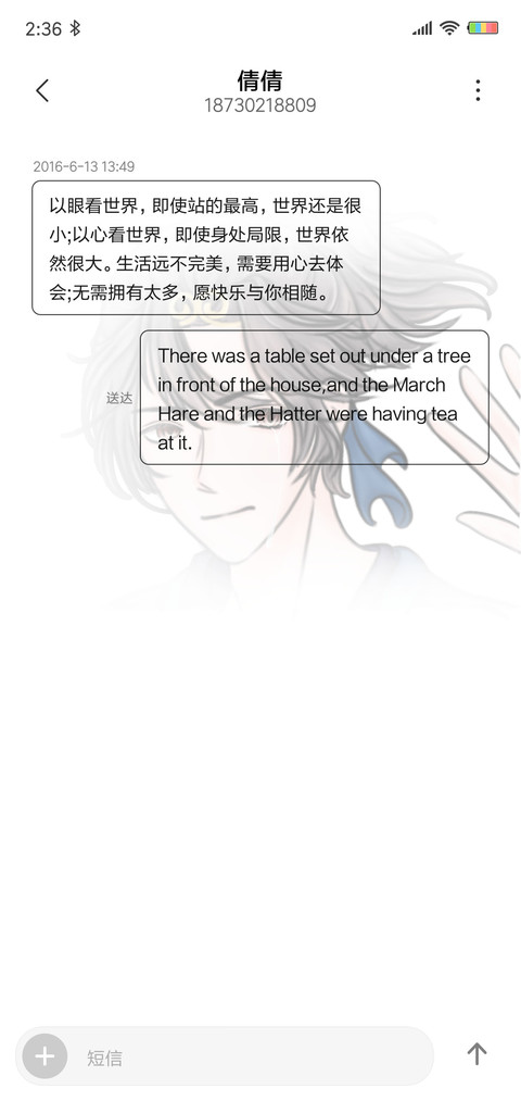 爱你一万年 screenshot