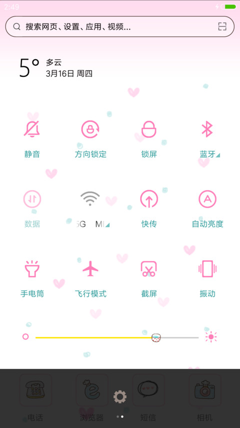 KAWAII小清新 screenshot