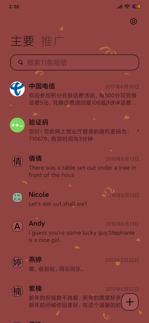 牛运亨通 screenshot