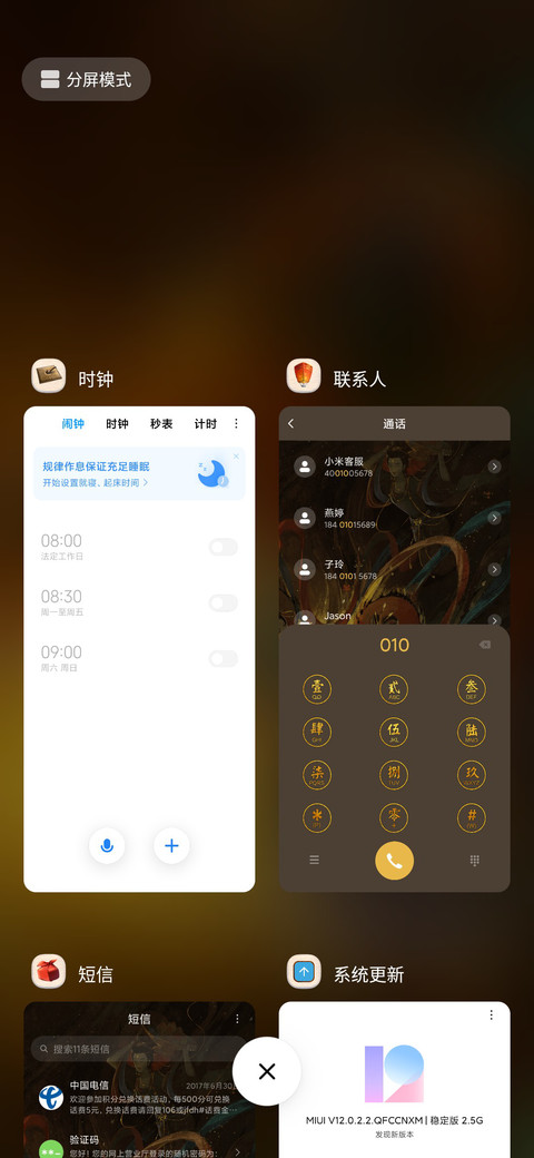 随随 飞天奏乐 screenshot