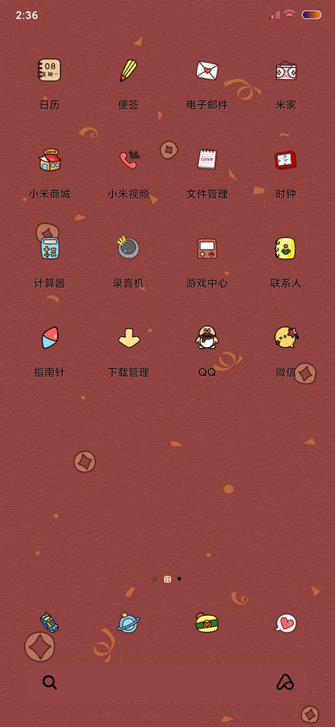 牛运亨通 screenshot