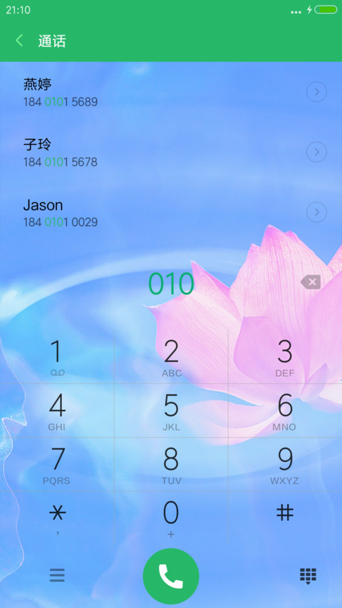 莲（动态下雨锁屏） screenshot