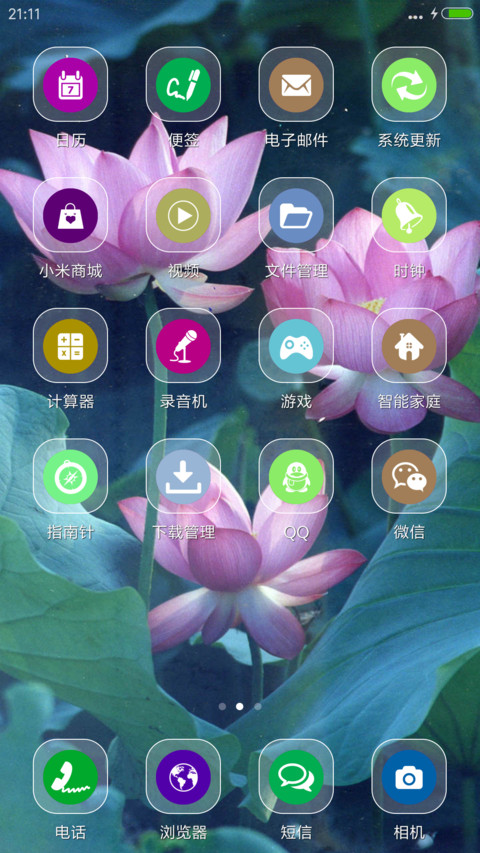莲（动态下雨锁屏） screenshot