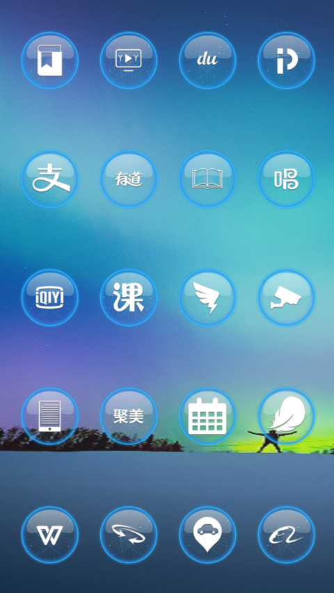 星辰大海 screenshot