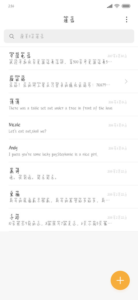 余生陪你爱 screenshot