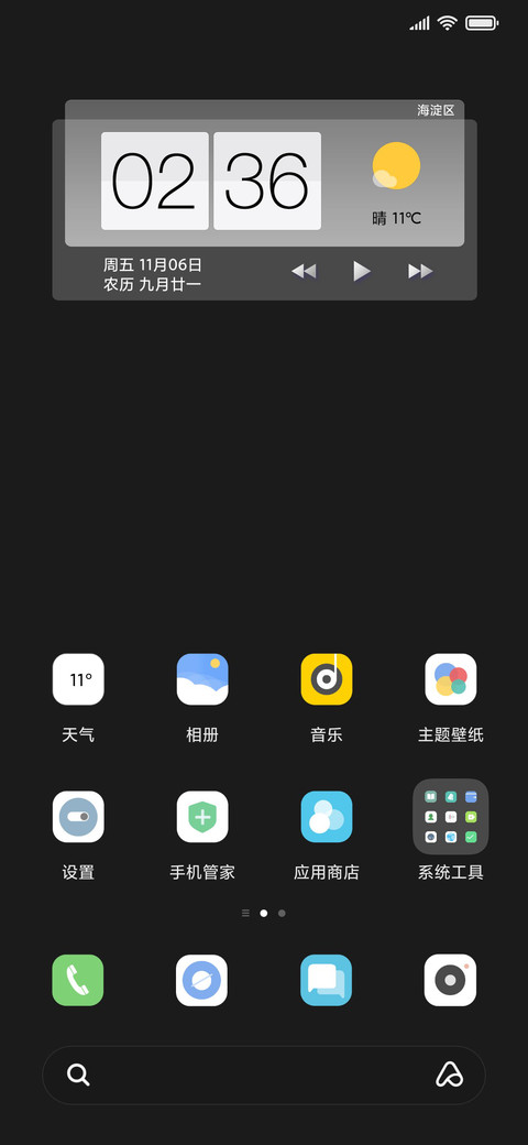 极简致黑 screenshot