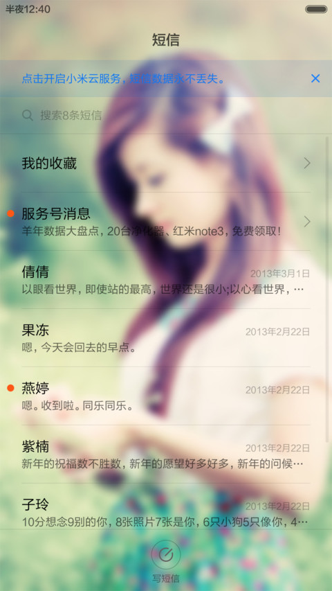 【旗舰版】若如初见【全图标+自由桌面+多壁纸】 screenshot