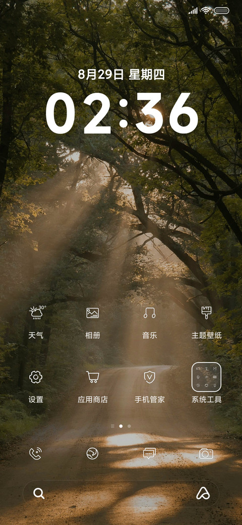 简约树林 森山 screenshot