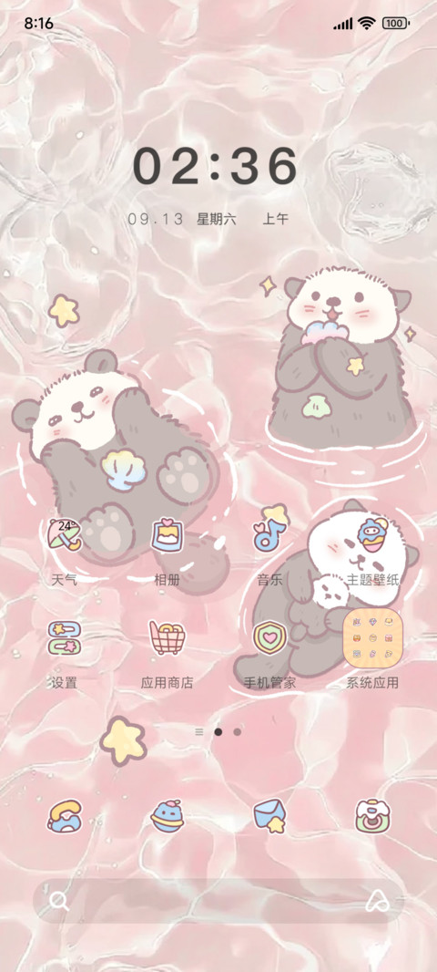 治愈水獭宝宝 screenshot