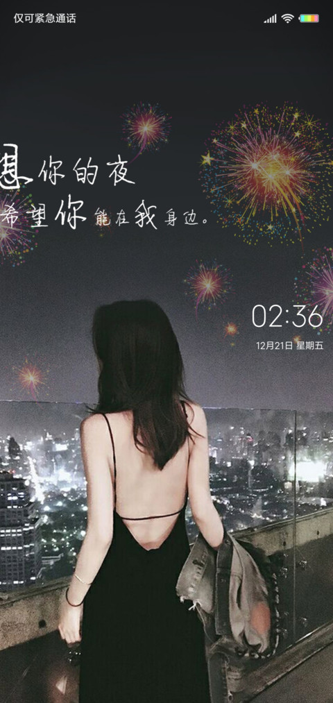 希望你在我身边X screenshot