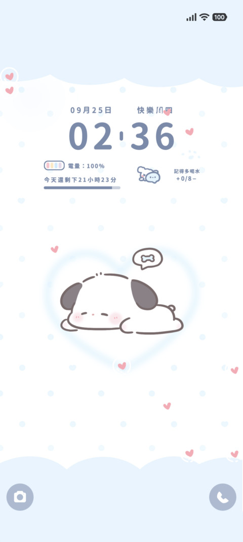 呼吸灯瞌睡小狗 screenshot