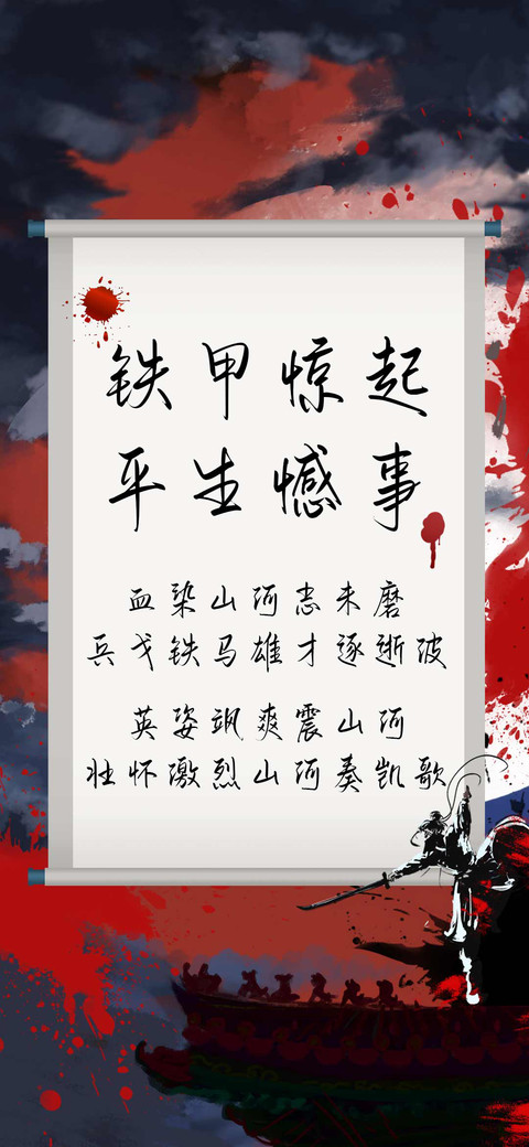 铁甲惊起平生憾事 screenshot