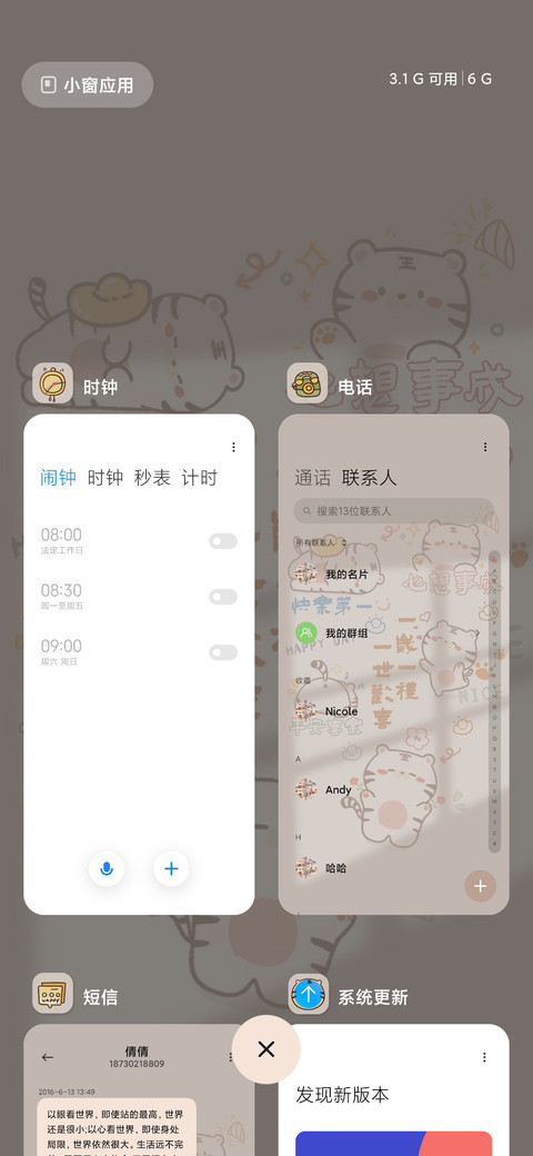 光影治愈平铺语录 screenshot